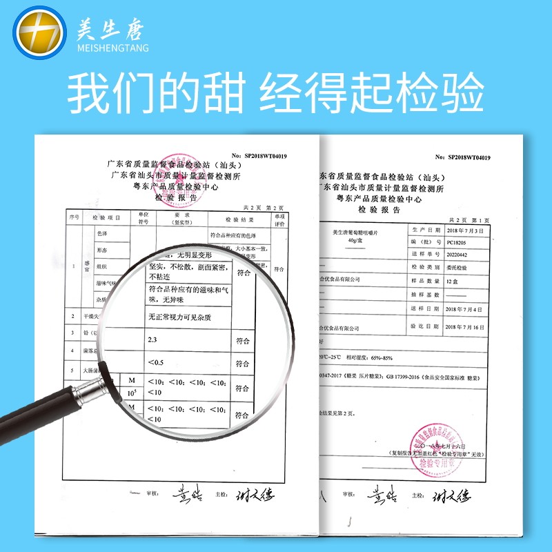 美生唐葡萄糖片血糖能量体力低血糖 源增酒类糖果