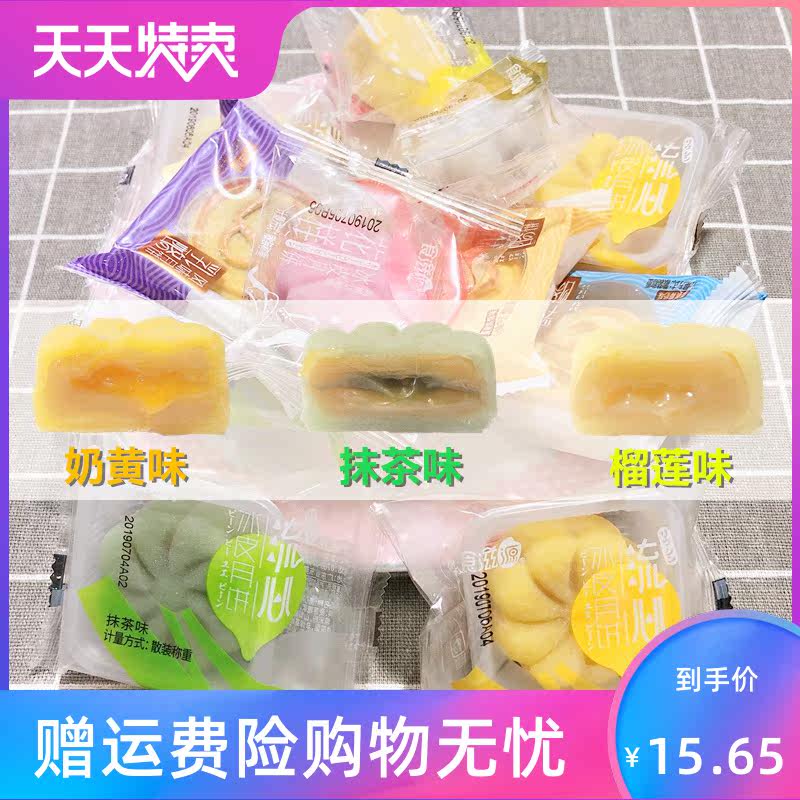 。食冰皮乳酪蛋黄莲蓉中秋奶黄月饼 源增酒类月饼