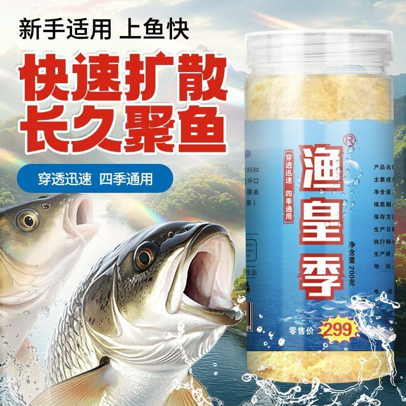 渔皇季200g钓鱼饵料打窝添加剂野钓黑坑塘钓鲫鲤草鳊鱼钓大鱼诱食,淘宝优惠券,粉丝福利购,淘宝优惠卷