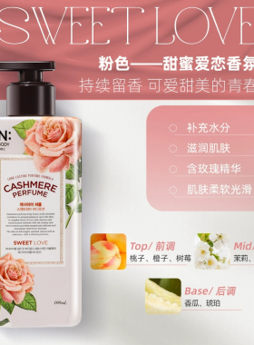 LG安宝笛香水身体乳400ml