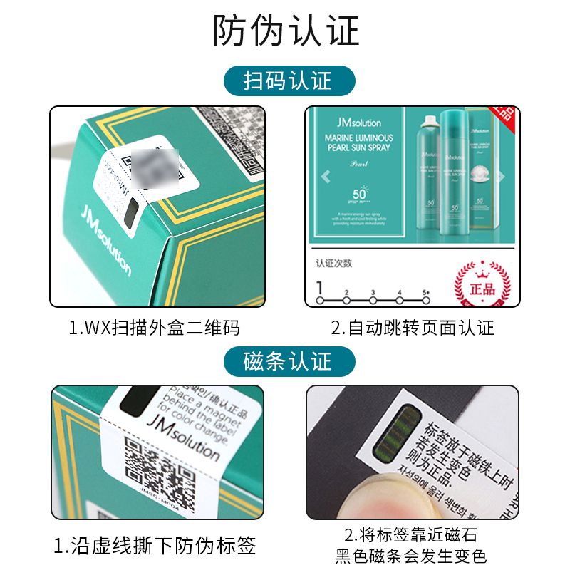 防伪可查！韩国JM防晒喷雾无色透明珍珠玫瑰脸面部全身隔离军训女