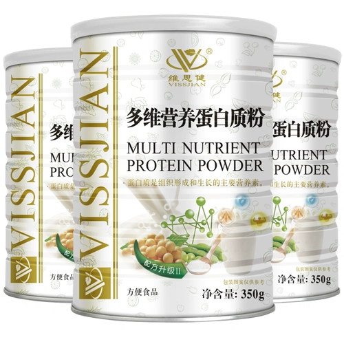 Вейсианский многомерный питательный белок порошок белок детей для взрослых среднего и старинного пищевого порошка