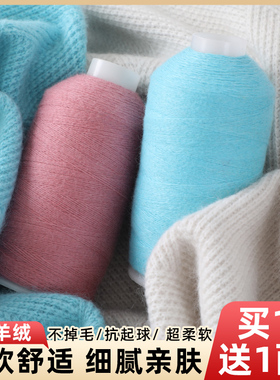 羊绒线正品手编机织纯山羊绒100%毛线手工diy围巾线细羊毛线细线