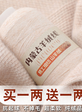 纯羊绒线细毛线机织手编买一送一