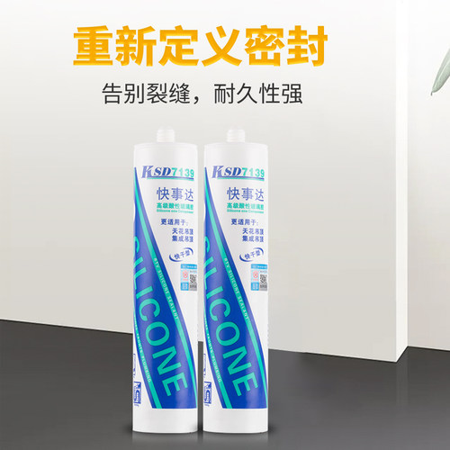快事达7139高级酸性玻璃胶 玻璃铝合金陶瓷密封粘接玻璃胶快干 - 图0