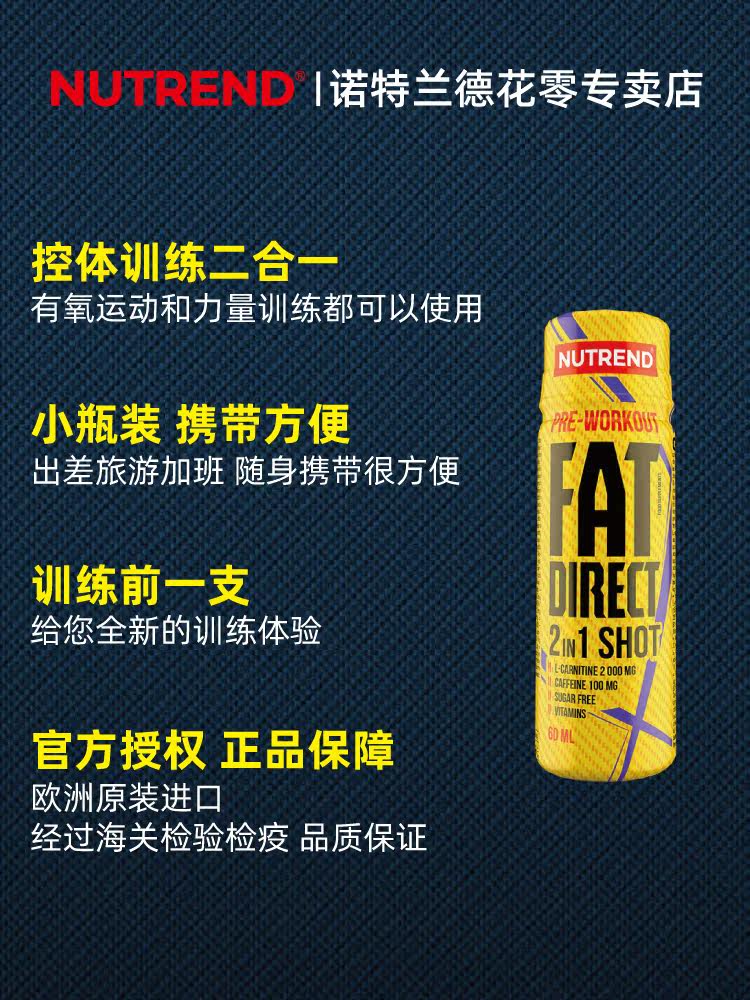 诺特兰德健身左旋肉碱小黄瓶氮泵 诺特兰德花零左旋肉碱