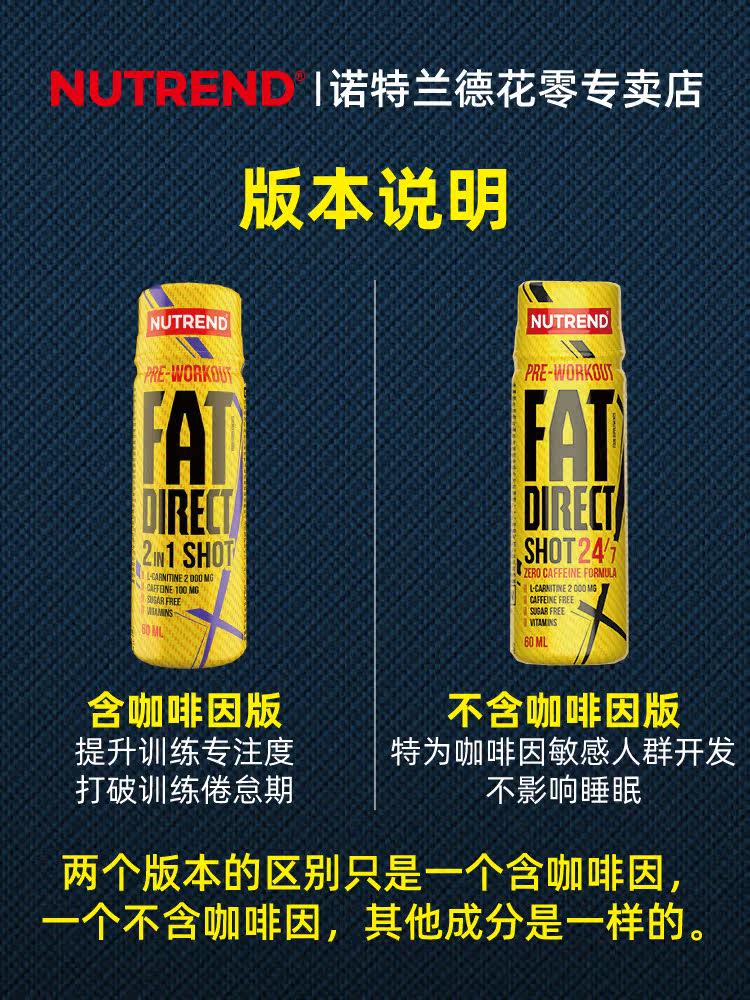 诺特兰德健身左旋肉碱小黄瓶氮泵 诺特兰德花零左旋肉碱