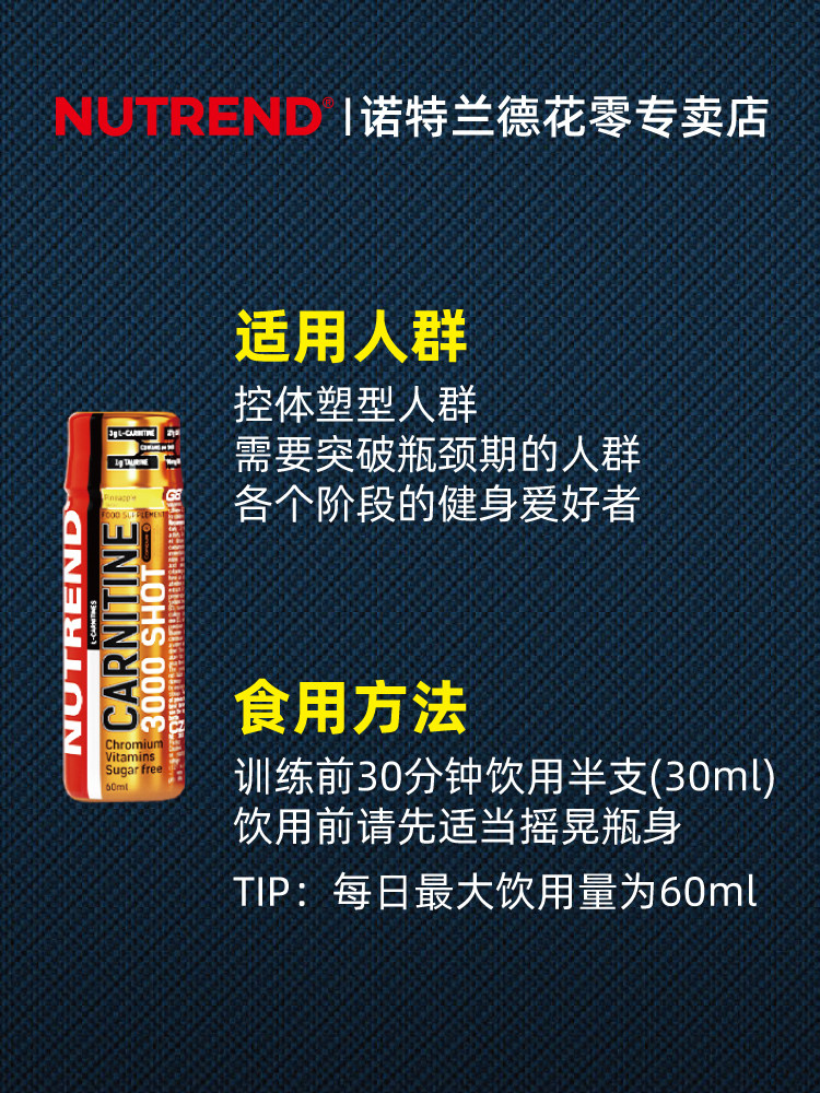 诺特兰德左旋肉碱3000便携小瓶装碱 诺特兰德花零左旋肉碱