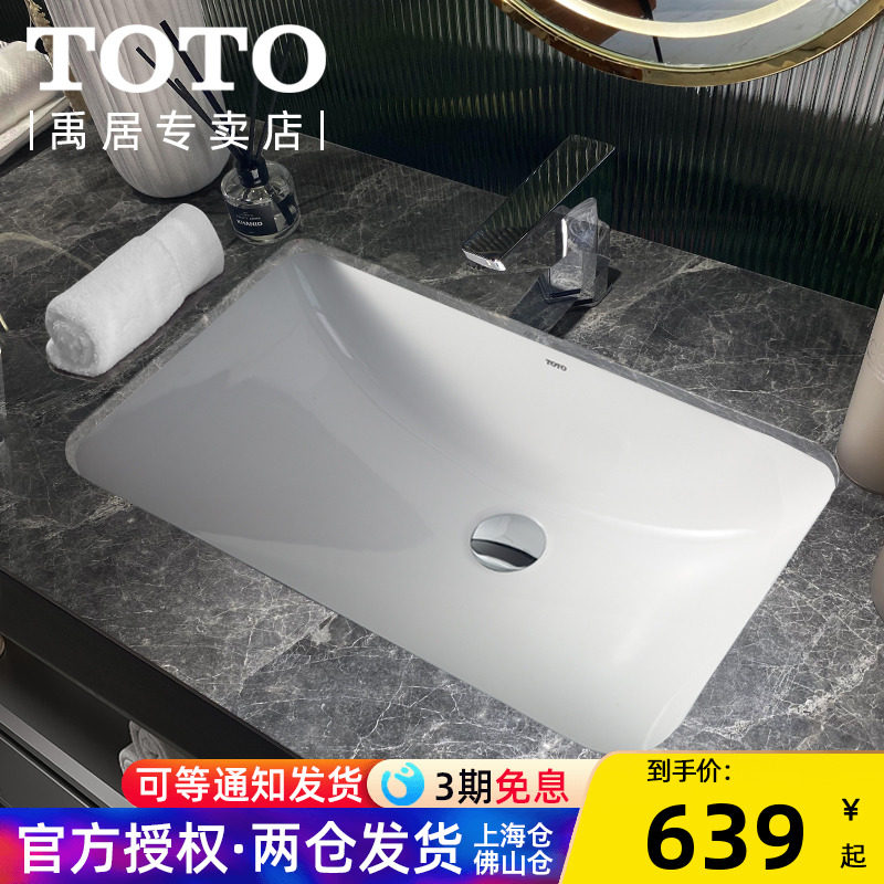 大肚盆洗手台toto 新人首单立减十元 22年6月 淘宝海外