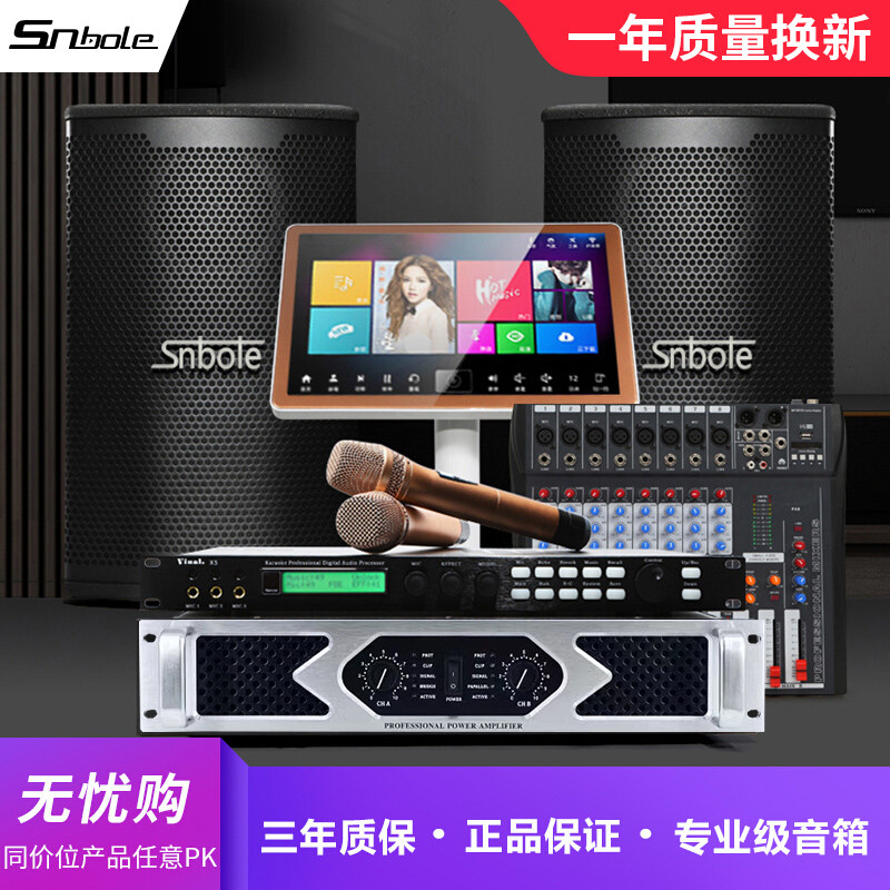 圣堡乐12寸大型户外大功率点歌机 圣堡乐KTV/卡拉OK音箱