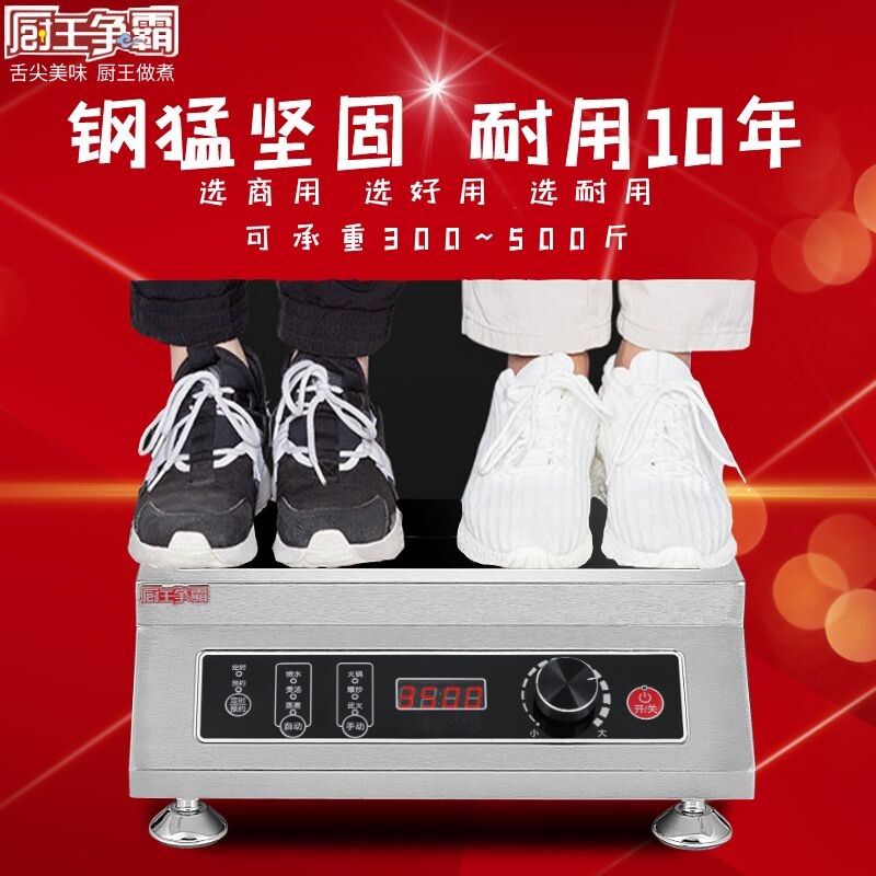 厨王争霸大功率3500w5000w电磁炉 厨王争霸商用电磁炉