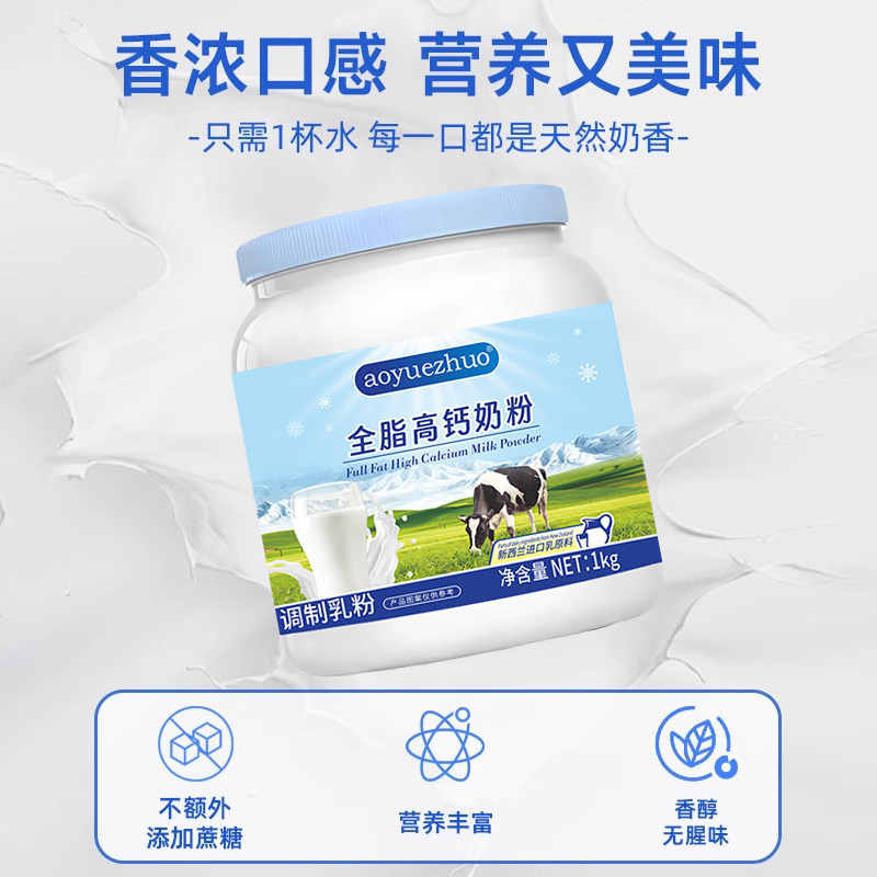 Official authentic milk source imported from New Zealand with pure milk taste