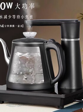 全自动上水电热烧水壶电茶炉
