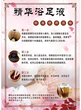 藏奥堂精华浴足液挂画中药泡脚店贴纸薰脚蒸足装饰画中医养生海报