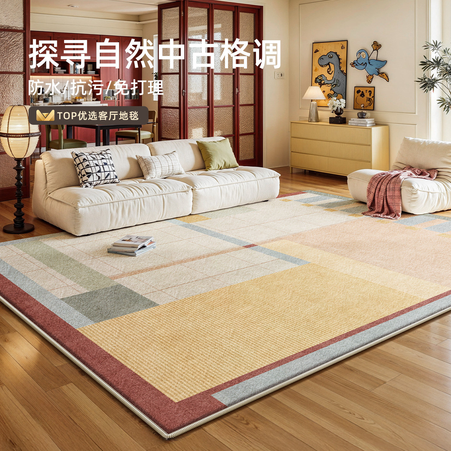 Dopamine carpet living room 2026 new bedroom no-maintenance floor mat no-wash wipeable soundproof waterproof Morandi