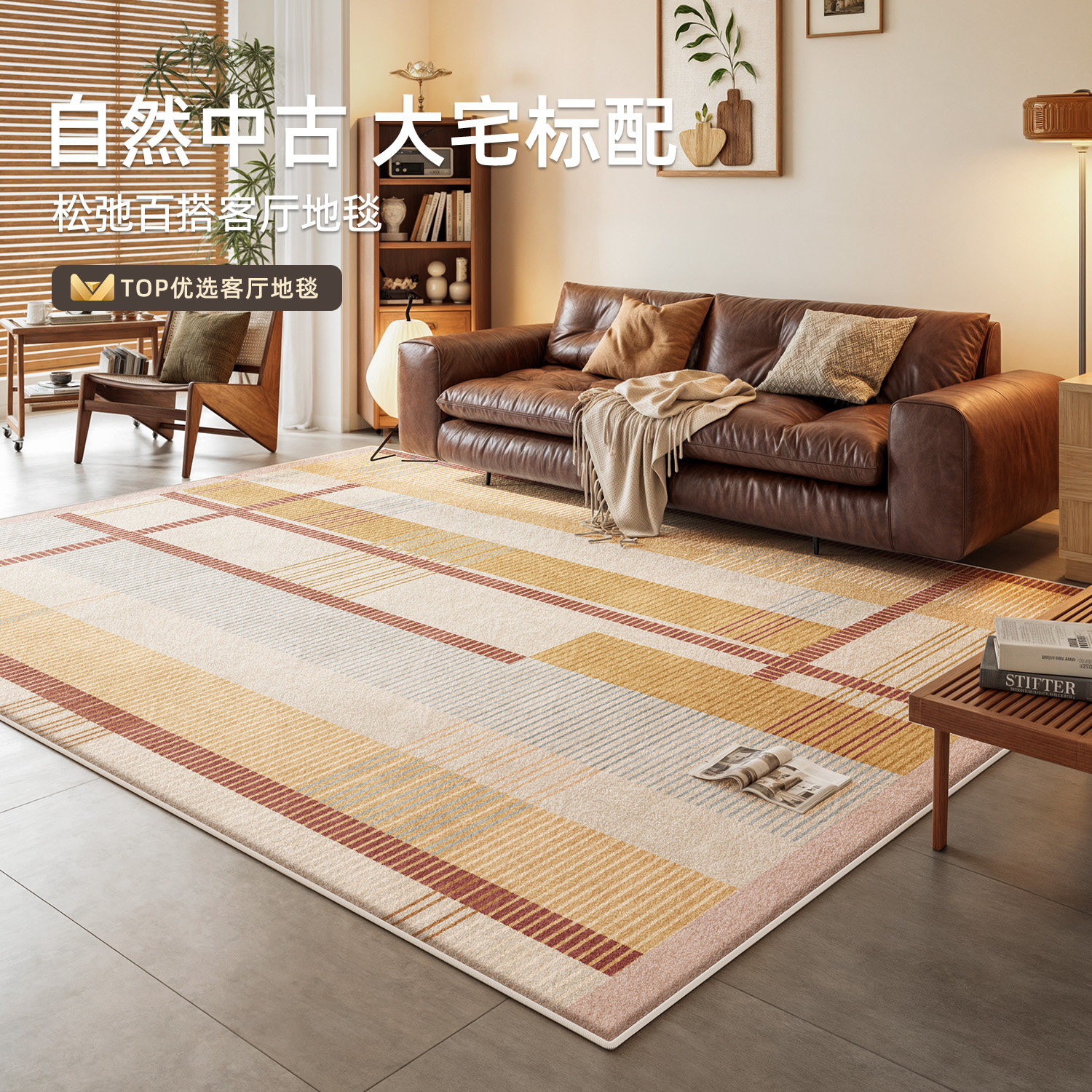 Dopamine carpet living room 2026 new bedroom no-maintenance floor mat no-wash wipeable soundproof waterproof Morandi