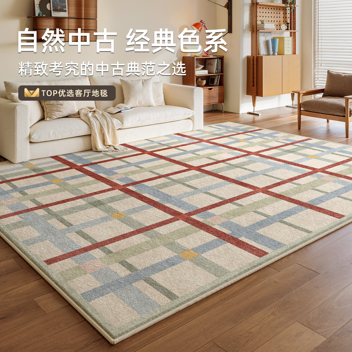 Dopamine carpet living room 2026 new bedroom no-maintenance floor mat no-wash wipeable soundproof waterproof Morandi