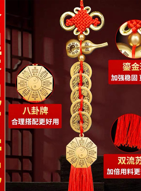 五帝钱门对门黄铜葫芦挂件