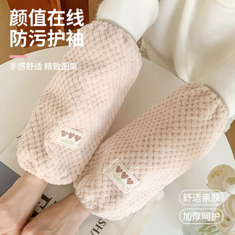 袖套女秋冬季2025新款防脏女士办公室工作羽绒服套袖成人干活护袖,淘宝优惠券,粉丝福利购,淘宝优惠卷
