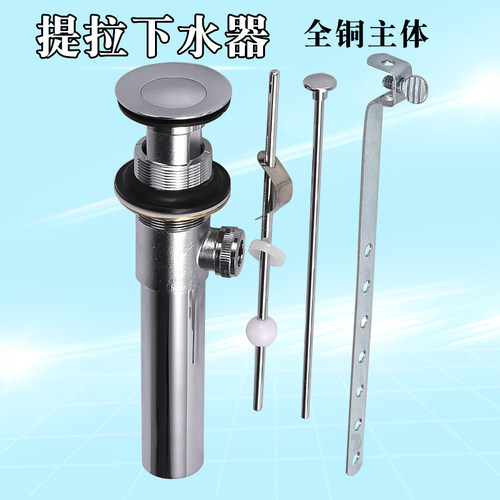 美式提拉下水器全铜下水台盆面盆提拉式下水头洗手盆落水头排水管 - 图0