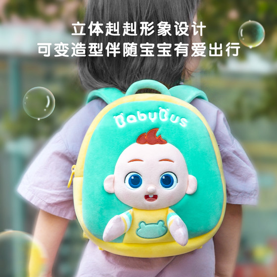 Baby Bus Super Baby JoJo Plush Backpack 0-3 Years Old Baby Kindergarten Admission Backpack School Bag