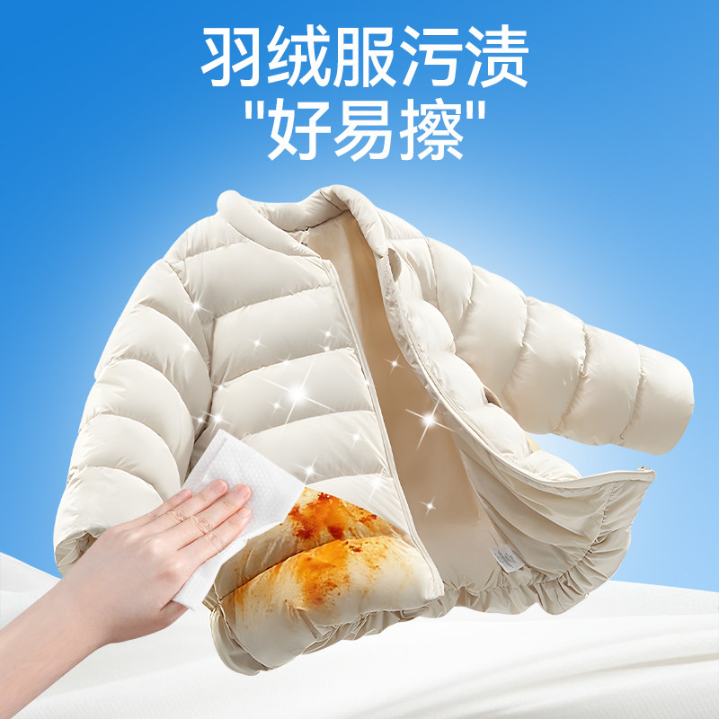 棉柔世家羽绒服湿巾4包40片