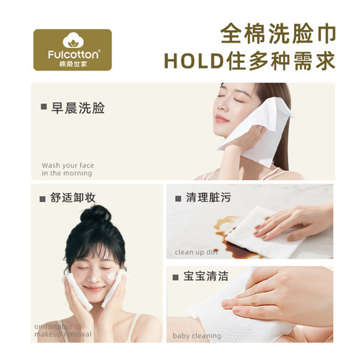 棉柔世家100%纯棉洗脸巾壁挂式一次性洁面巾悬挂式擦脸巾加厚柔巾 - 图3