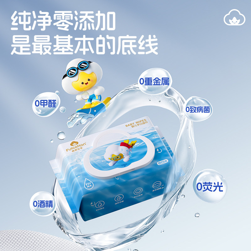 棉柔世家新生儿湿纸巾儿童宝宝手口专用擦屁屁婴儿湿巾家庭实惠装