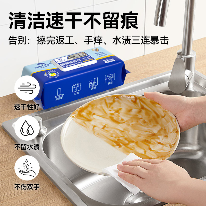 厨房湿巾去污去油家用湿巾纸加大加厚清洁湿纸巾去油污专用大尺寸,淘宝优惠券,粉丝福利购,淘宝优惠卷