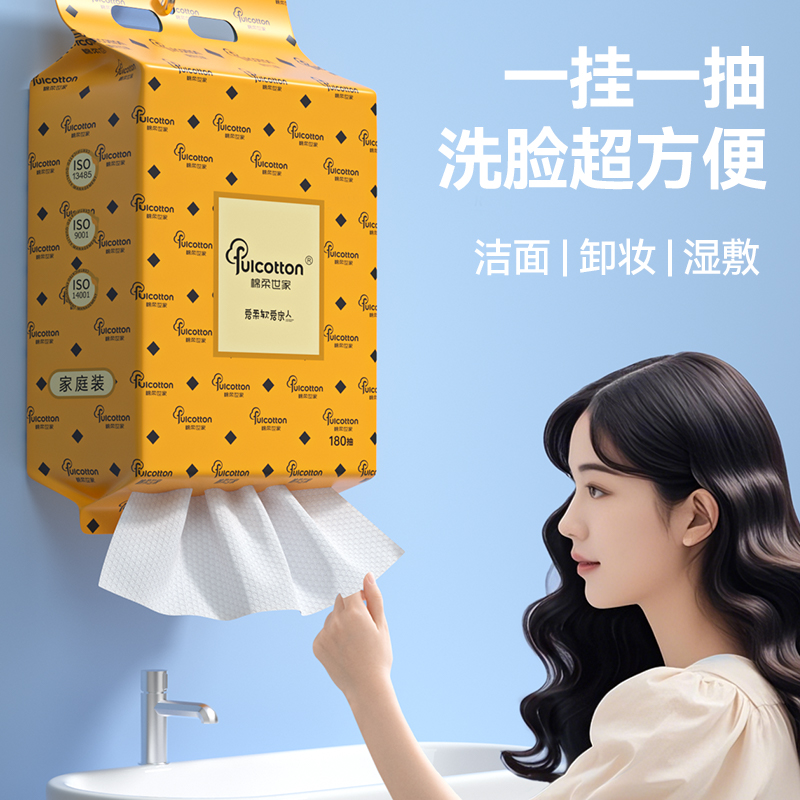 棉柔世家棉柔巾一次性洗脸巾悬挂式洗面巾抽取洁面巾壁挂式擦脸巾