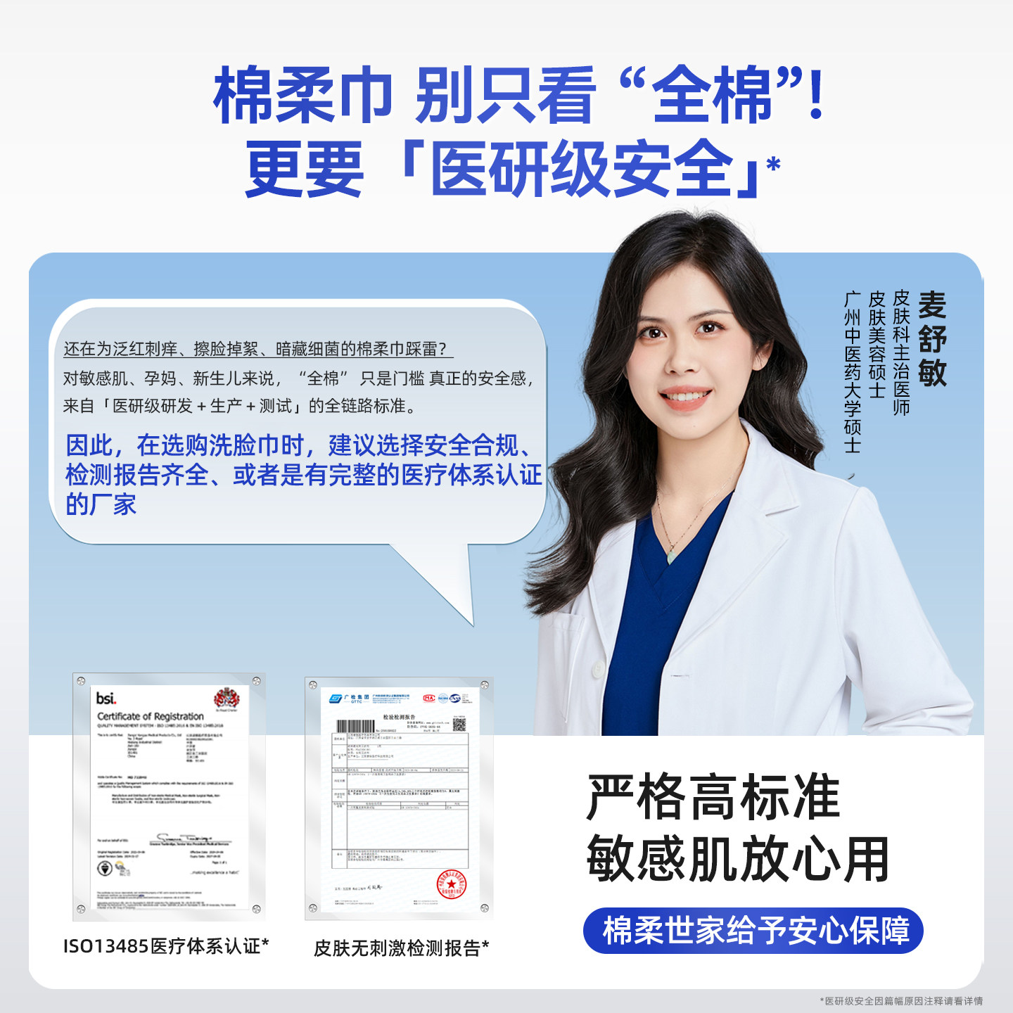 棉柔世家纯棉星座十二宫棉柔巾1包