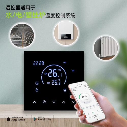 涂鸦智能温控器带温控探头控制器APP远程控制无线地暖面板遥控 - 图1