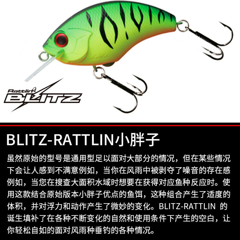 日本原装BLITZ-RATTLIN摇滚小胖子水面低音炮噪音路亚饵假饵拟饵 - 图1