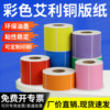 Color coated paper 30-100 label certificate
