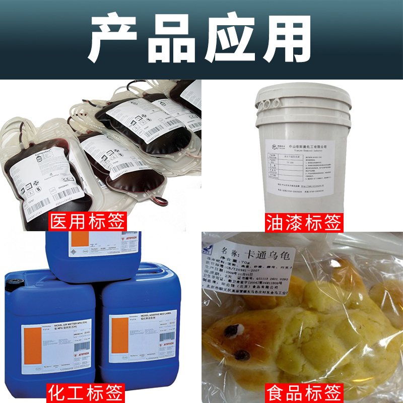 合成纸不干胶标签条码打印机PP防水卷标长效空白商品货号成卷食品合格证化工厂粘贴亚光塑料大号整卷订制印刷 - 图1