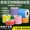 Color coated paper 30-100 label certificate
