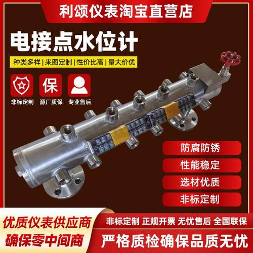 电接点水位计锅炉汽包高温高压测量桶电接点液位计液位控制器定制 - 图0