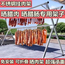 Home Sunburn Sausage Sausage Sausage Special Rack Balcony Folding Stainless Steel Spicy Flavor Bearing Rack Hung Laser-duck Shelf
