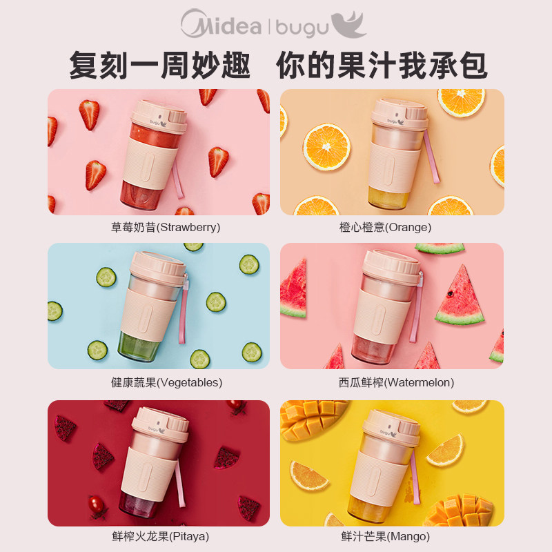 美的布谷便携式家用水果小型果汁机 布谷乐迪榨汁机