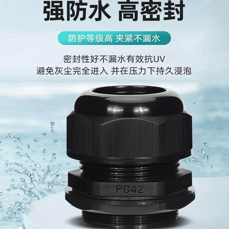 高端防水接头尼龙PA6电线电缆格兰头ROHS阻燃葛兰头防水等级IP68,淘宝优惠券,粉丝福利购,淘宝优惠卷