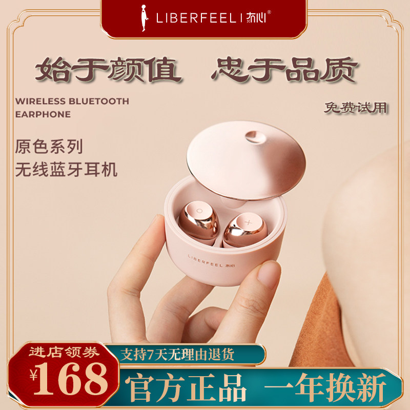 无心礼物粉色耳机华为 oppo苹果vivo 冇心奥龙盛蓝牙耳机