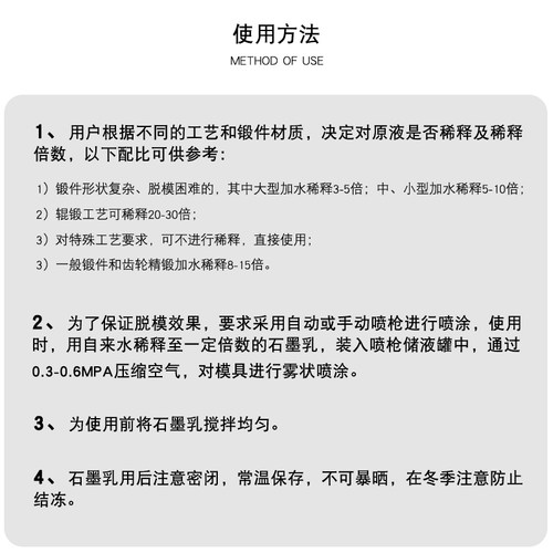 涂层石墨乳锻造石墨乳拉丝石墨乳石墨润滑脱模剂金属脱模剂齿机械 - 图2