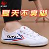 Lutai Sports Style Running High School Entrance Examination Sports Canvas Shoes