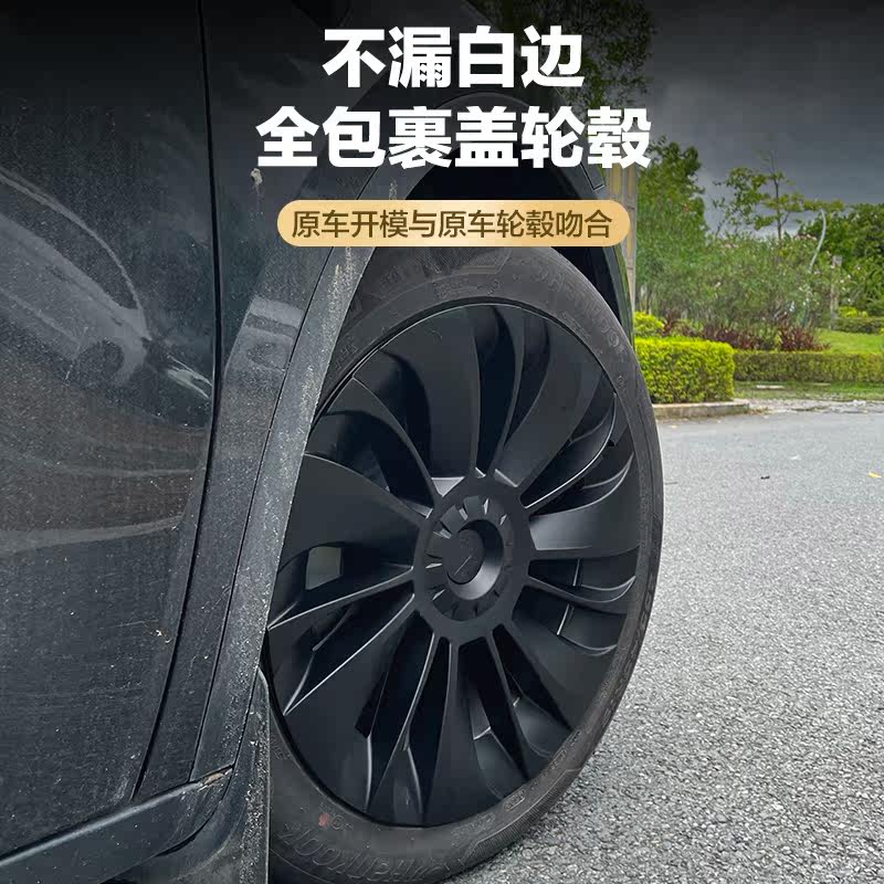 适用特斯拉modely轮毂盖罩装饰保护圈19寸改装黑武士防刮全包边