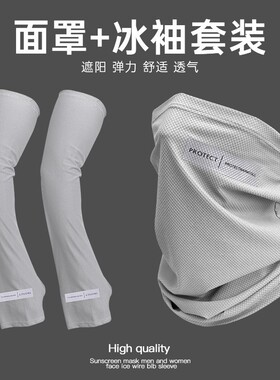 防晒面罩男口罩冰丝面巾遮阳遮全脸脖套骑行围脖外卖防紫外线夏季