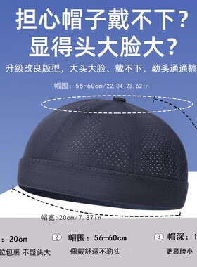 瓜皮帽男夏季嘻哈帽子网眼透气薄款街头无檐地主帽女防晒雅痞帽子
