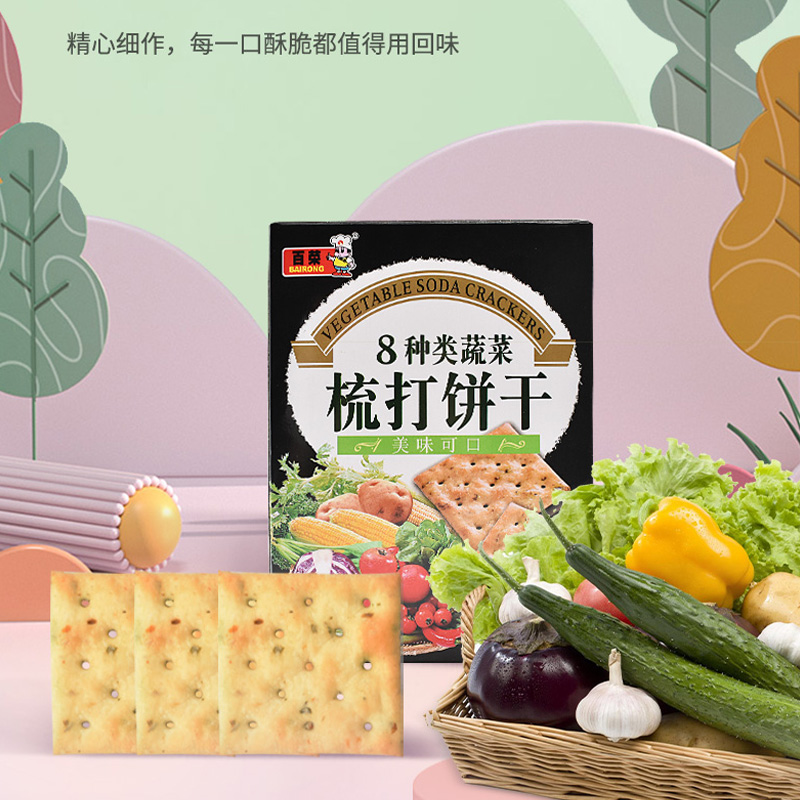 百荣苏打饼干8种蔬菜味咸味饼干食品零食独立包装-图1