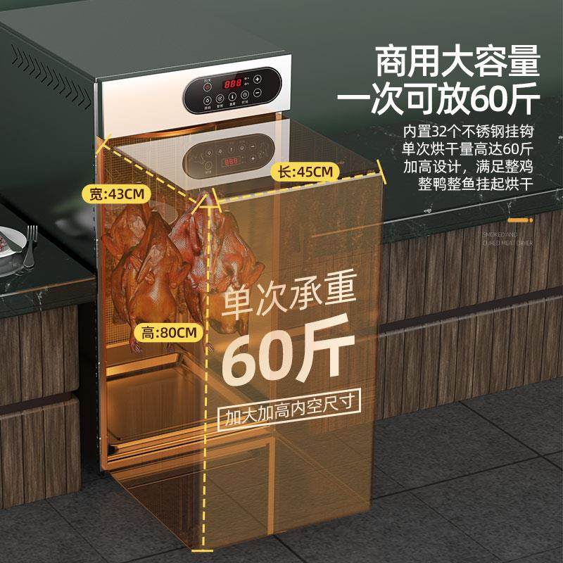 Rotating sausage, sausage, bacon, chicken, duck, fish and beef dryer food household dehydration air drying case large commercial