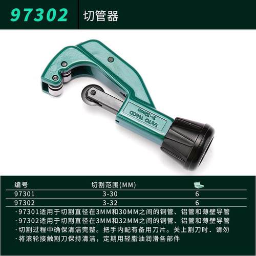世达工具切管器切割铜管铝管薄壁塑料管截管器管子割刀剪刀97301 - 图3