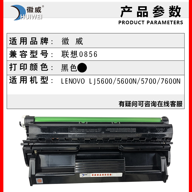 适用联想LD0856硒鼓LJ5600激光打印机墨粉盒Lenovo LJ5700 LJ7600N黑白A3打印机硒鼓LJ5600N晒鼓 - 图0